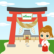 マイネおみくじ