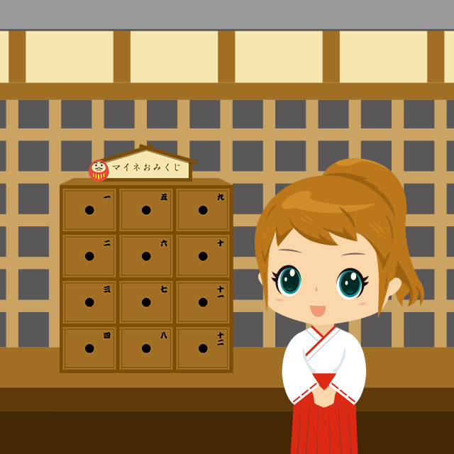 マイネおみぐじ