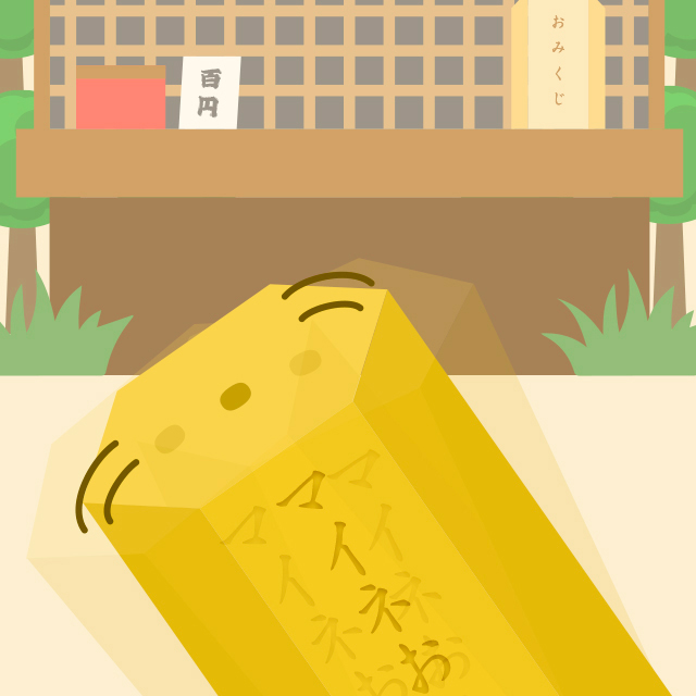 マイネおみぐじ