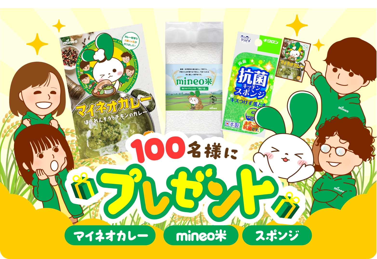 プレゼント商品