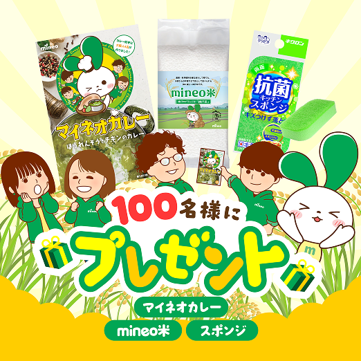 プレゼント商品SP