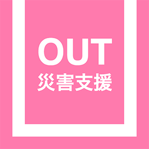 Tank out disaster