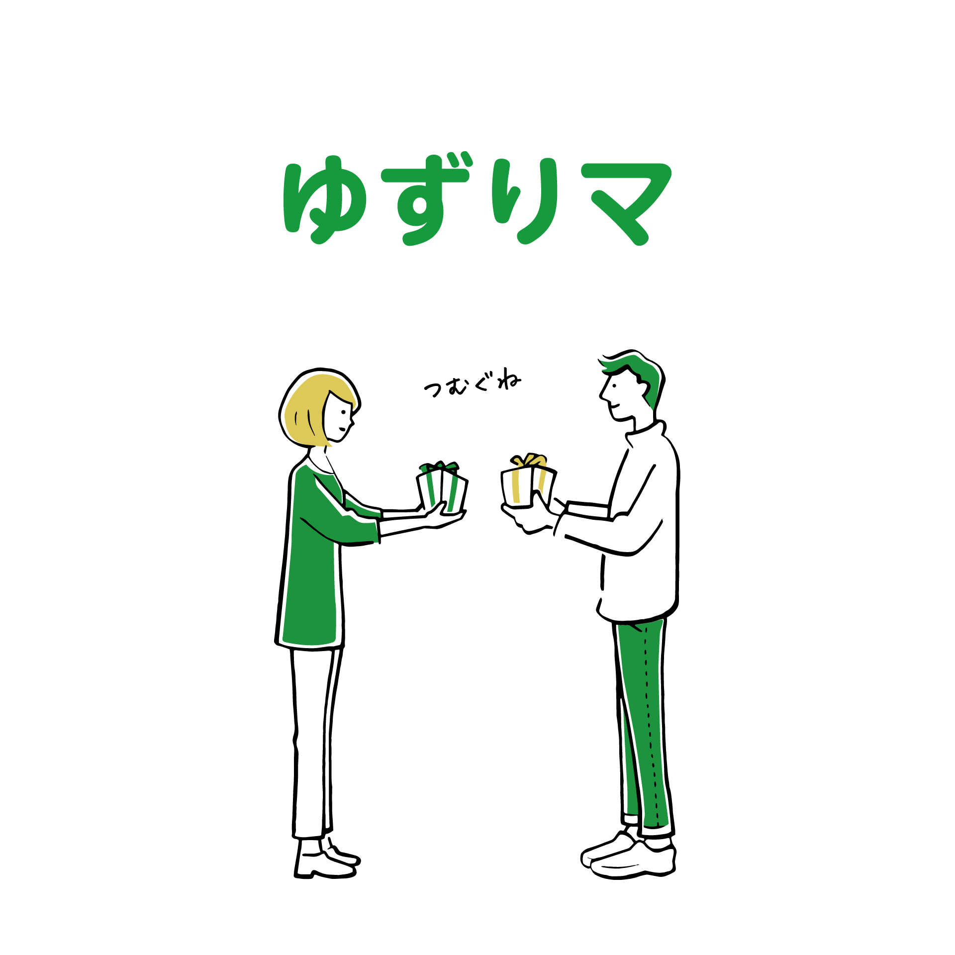 モノと想いをゆずりあって想いをつむごう　ゆずりマ