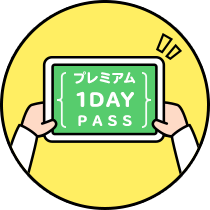シェアスペースに置く