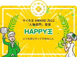 SP_HAPPY王-min.png