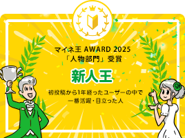 SP_新人王-min.png