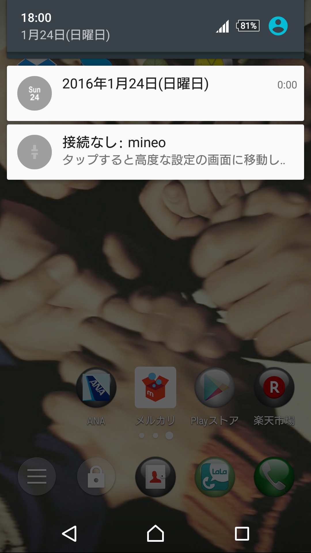 マイネ王 mineo