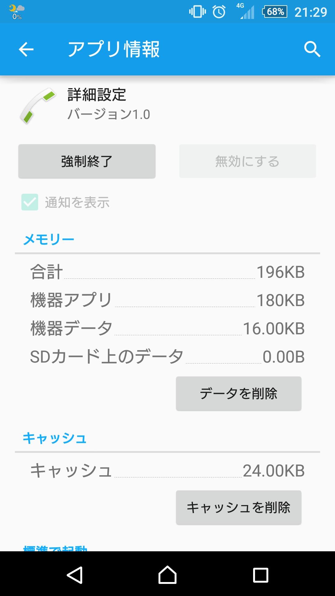 マイネ王 mineo