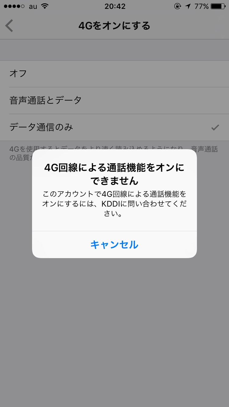 知っておきたい Iphoneで電話に出られない時 の操作法 テキスト返信や保留の使い方 Time Space By Kddi