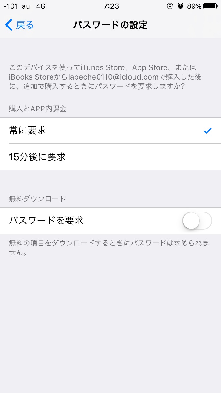 ゲーム 無料ダウンロード Q A マイネ王
