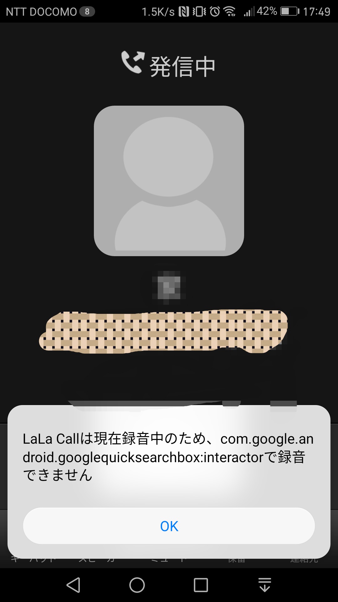 スマートフォン Mate9 通話中 Q A マイネ王 スマートフォン Mate9 通話中 Q A マイネ王