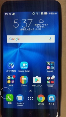 スマートフォン Zenfone3の画面に黒い影が Q A 王国教室 マイネ王
