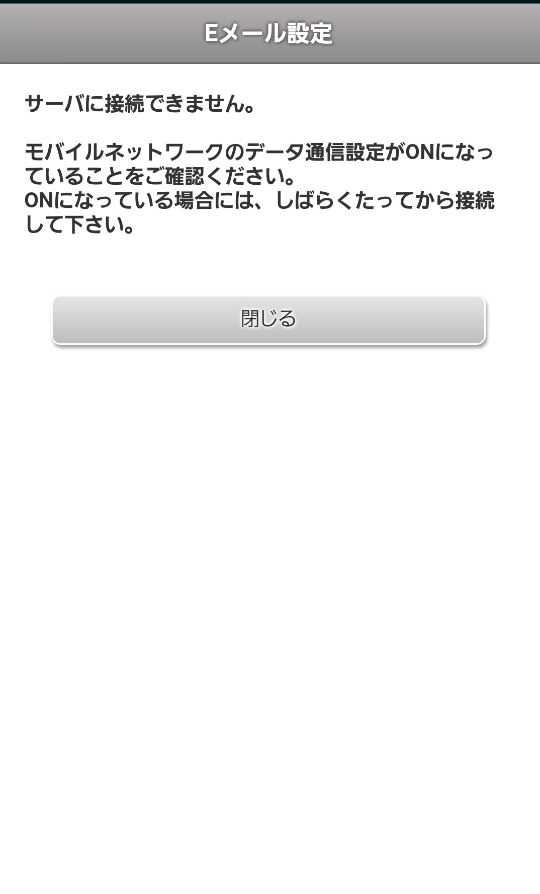 メールサービス Sms メールアカウント設定をしたい Q A マイネ王