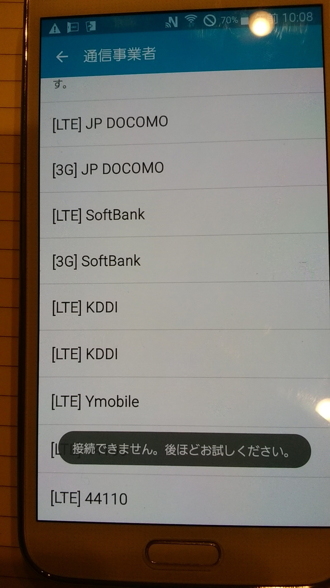 Simカード Galaxy S5 Scl23 をドコモsimで Q A マイネ王
