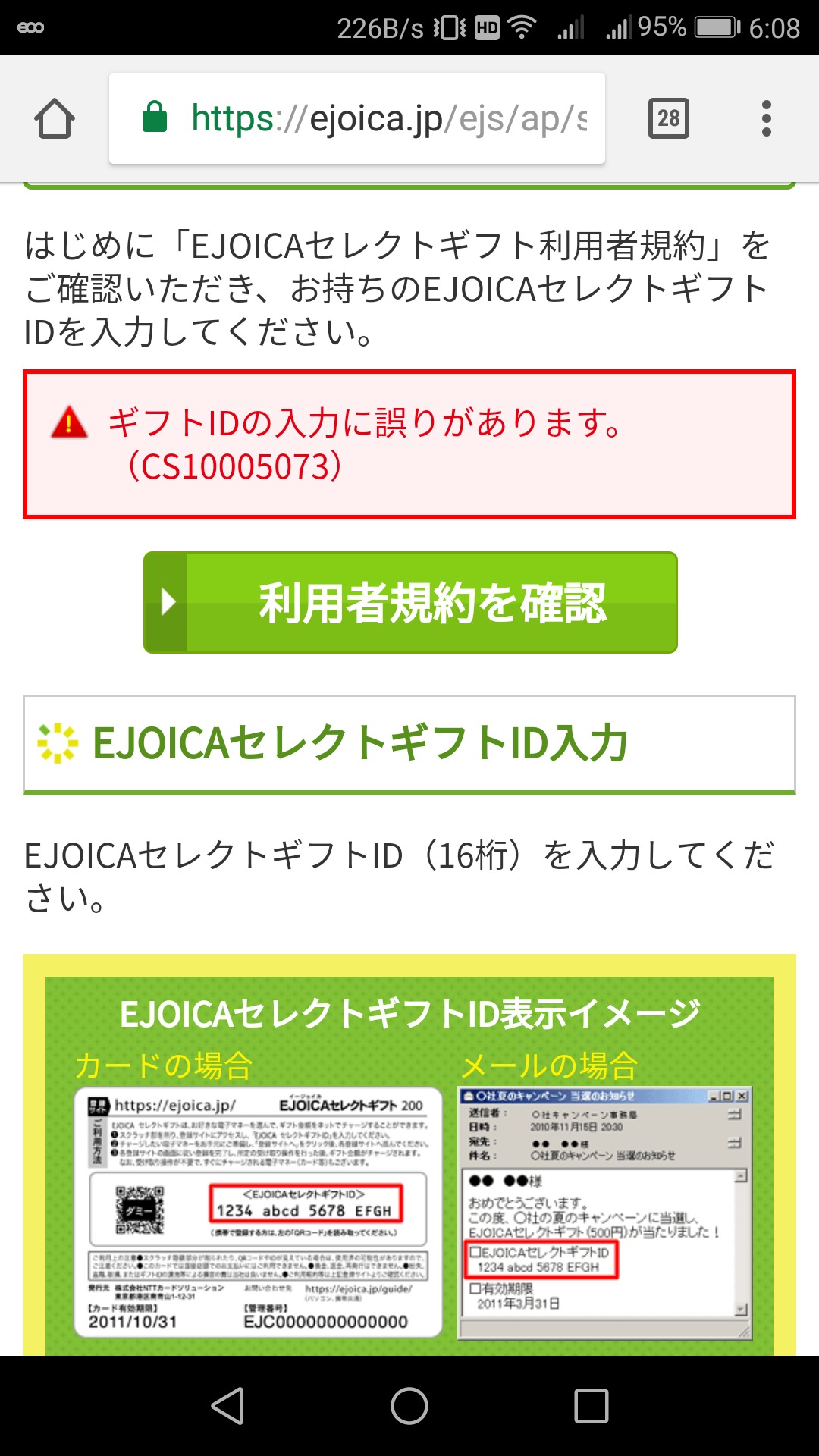 格安新品  その他「EJOICAセレクトギフトで受け取り出来ません(T_T その他