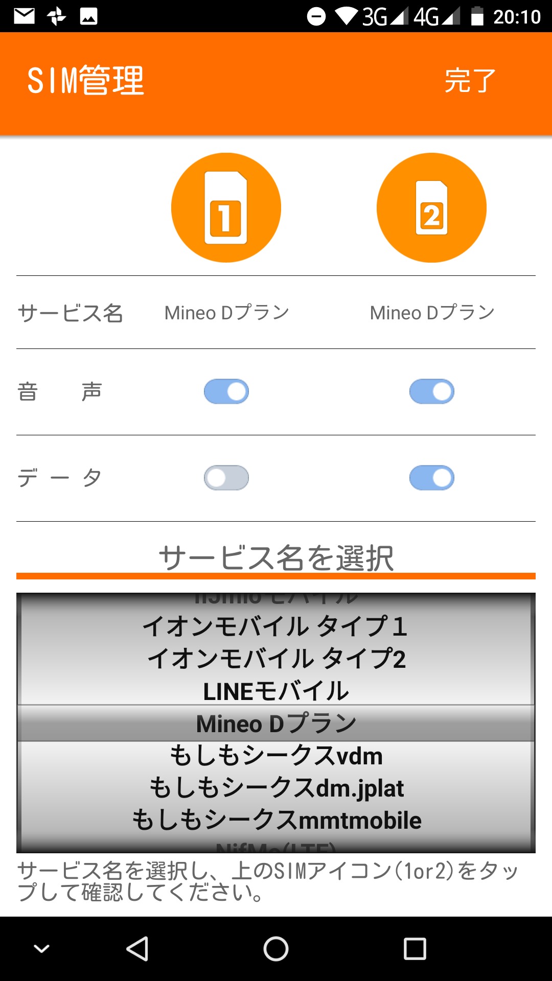 スマートフォン g07 における奇妙な現象 Q A マイネ王 スマートフォン g07 における奇妙な現象 Q A マイネ王
