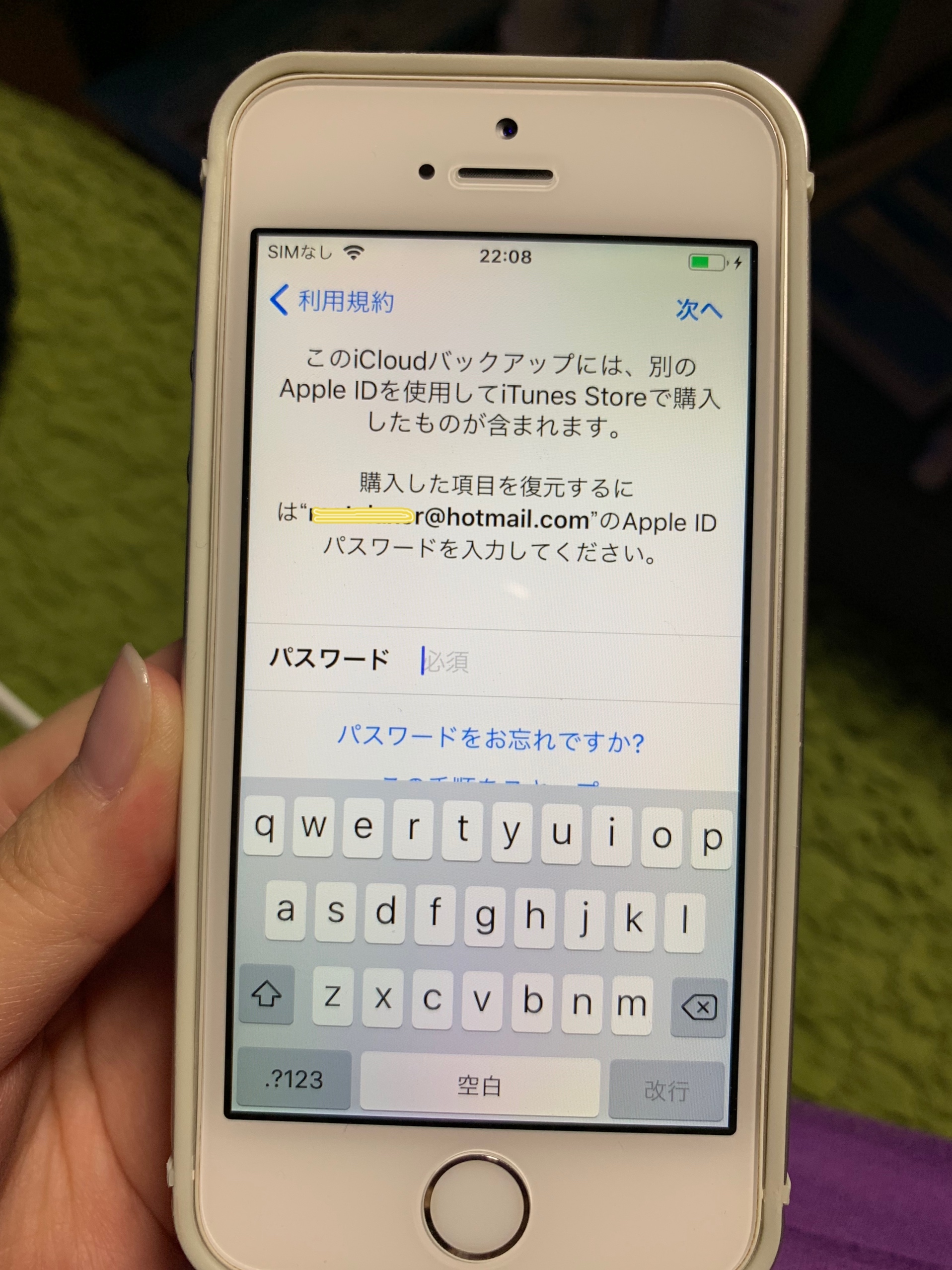 マイネ王 mineo