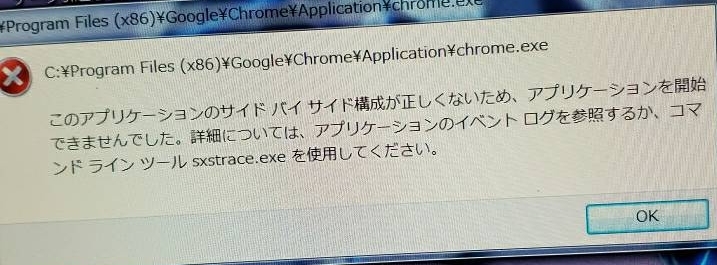 その他 Pc Chromeとノートンがクラッシュ 乗っ取り 感染 気のせい Q A マイネ王