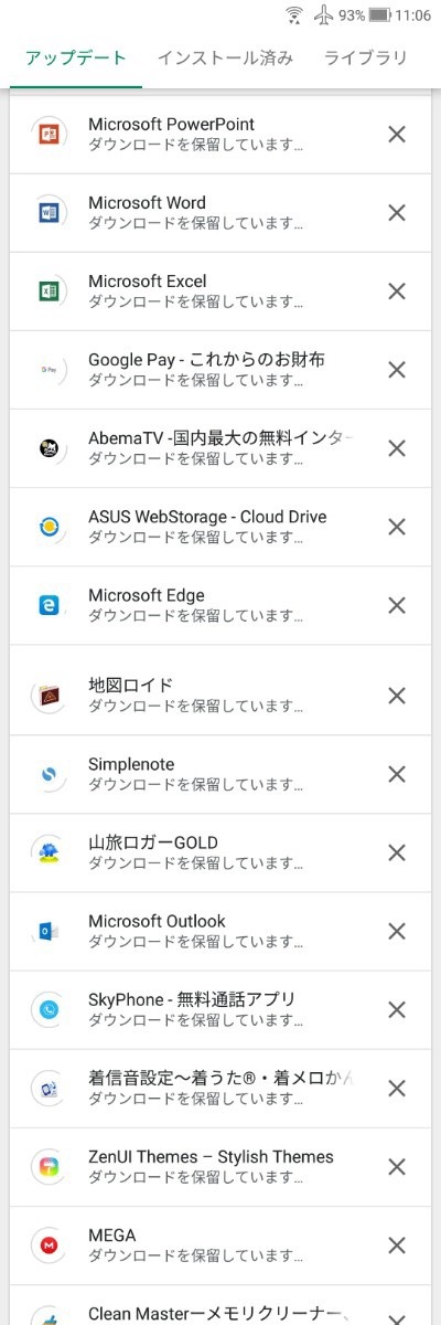 ツール ユーティリティ アプリのアップデートができない Zenfone5q Q A マイネ王 ツール ユーティリティ アプリのアップデートができない Zenfone5q Q A マイネ王