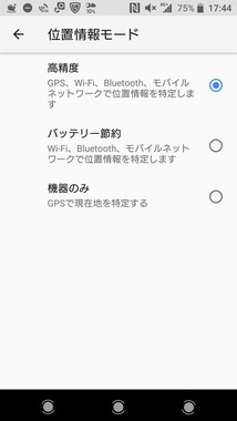 スマートフォン ポケモンgoのgpsエラーについて教えて下さい Q A 王国教室 マイネ王