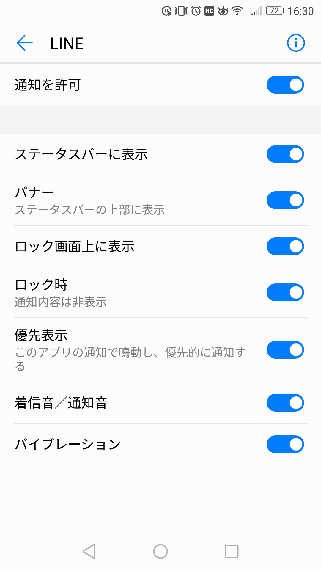 スマートフォン Lineの通知がこない Q A マイネ王