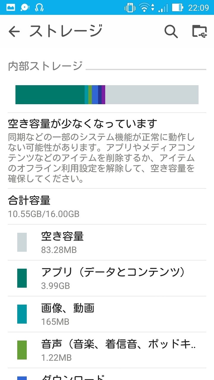 スマートフォン Zenfonego Sdカードの認証はするが ストレージに反映されない Q A マイネ王