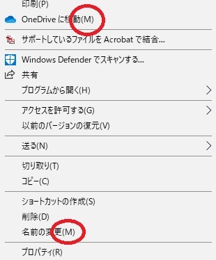 操作方法 Onedriveに移動 という項目を消したい Q A マイネ王
