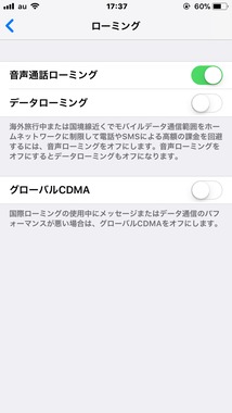 Simカード 海外sim利用時のローミングについて Q A 王国教室 マイネ王