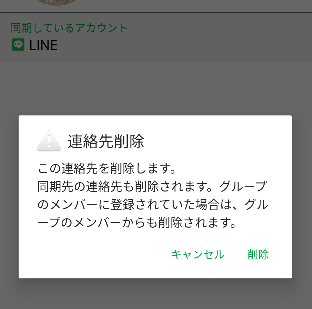 その他 電話帳がおかしくなった Q A マイネ王 その他 電話帳がおかしくなった Q A マイネ王