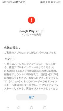 その他 Huawei Mate 10 システム更新後 Google Play ストアアプリが消えました Q A 王国教室 マイネ王