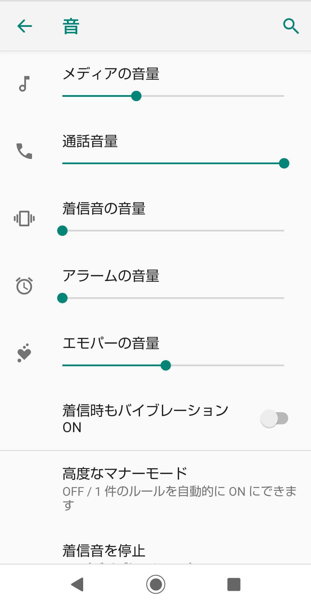 スマートフォン Sh M12の受話音量が異常に小さくなった Q A マイネ王