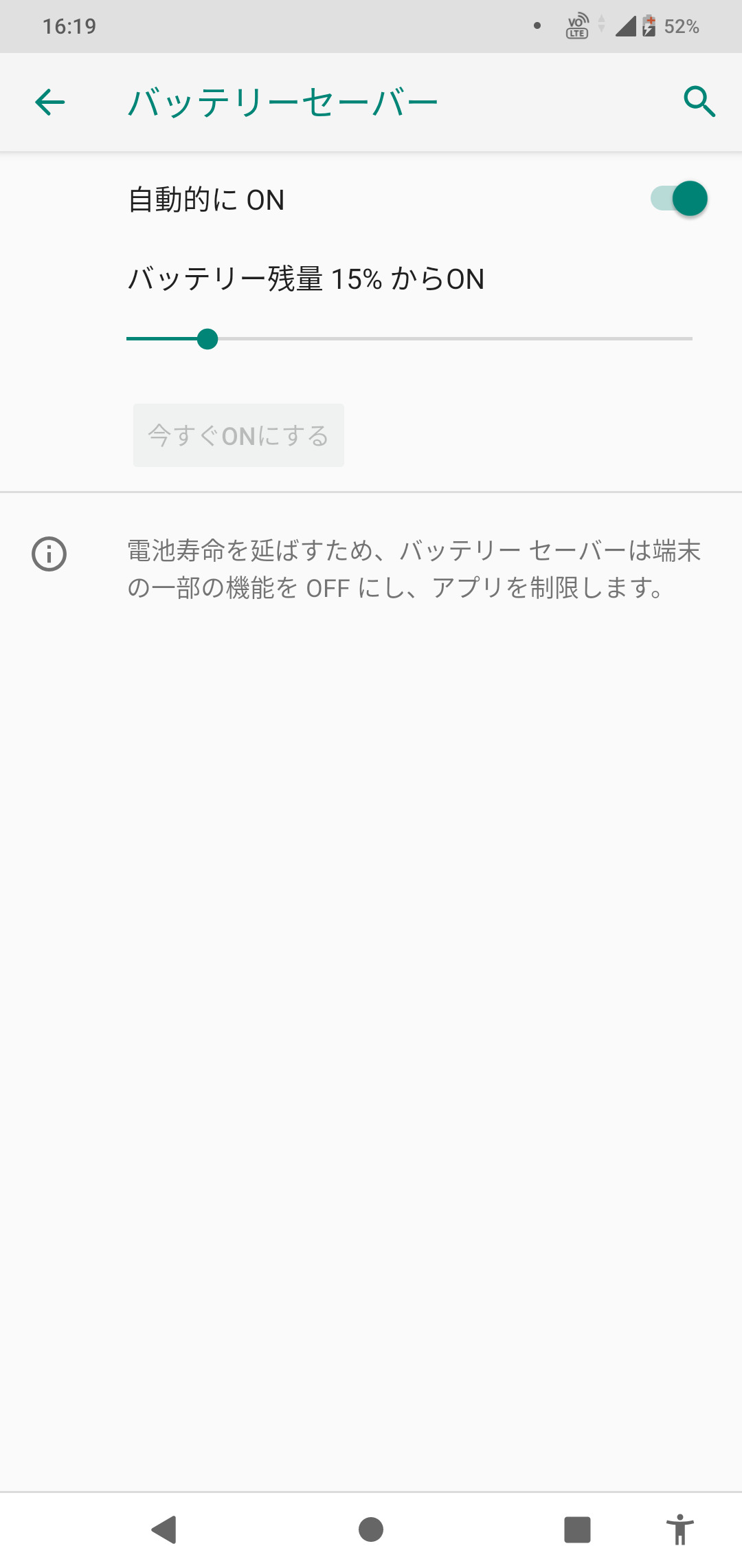 マイネ王 mineo