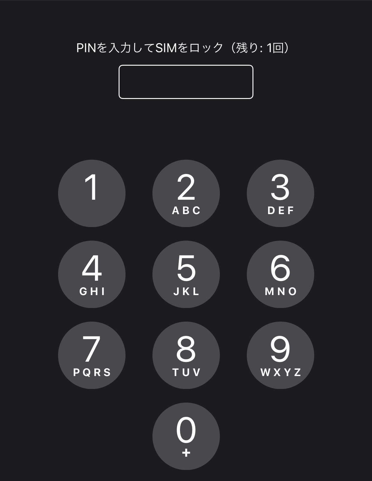 SIMカード／eSIM「SIM PIN がわからない場合や忘れた場合