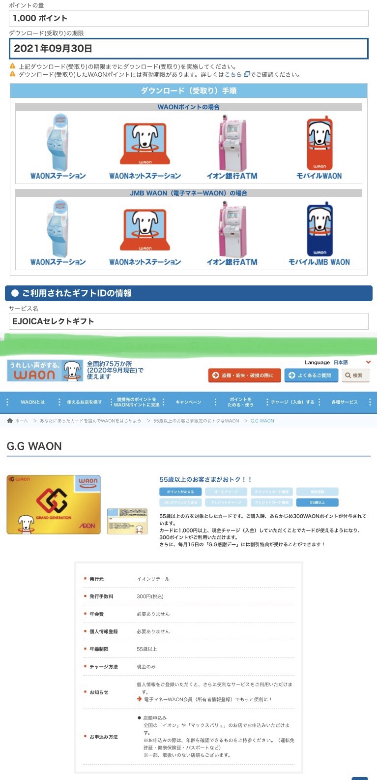 重要なお知らせ】Amazonから情報を確認をお願いします」は詐欺