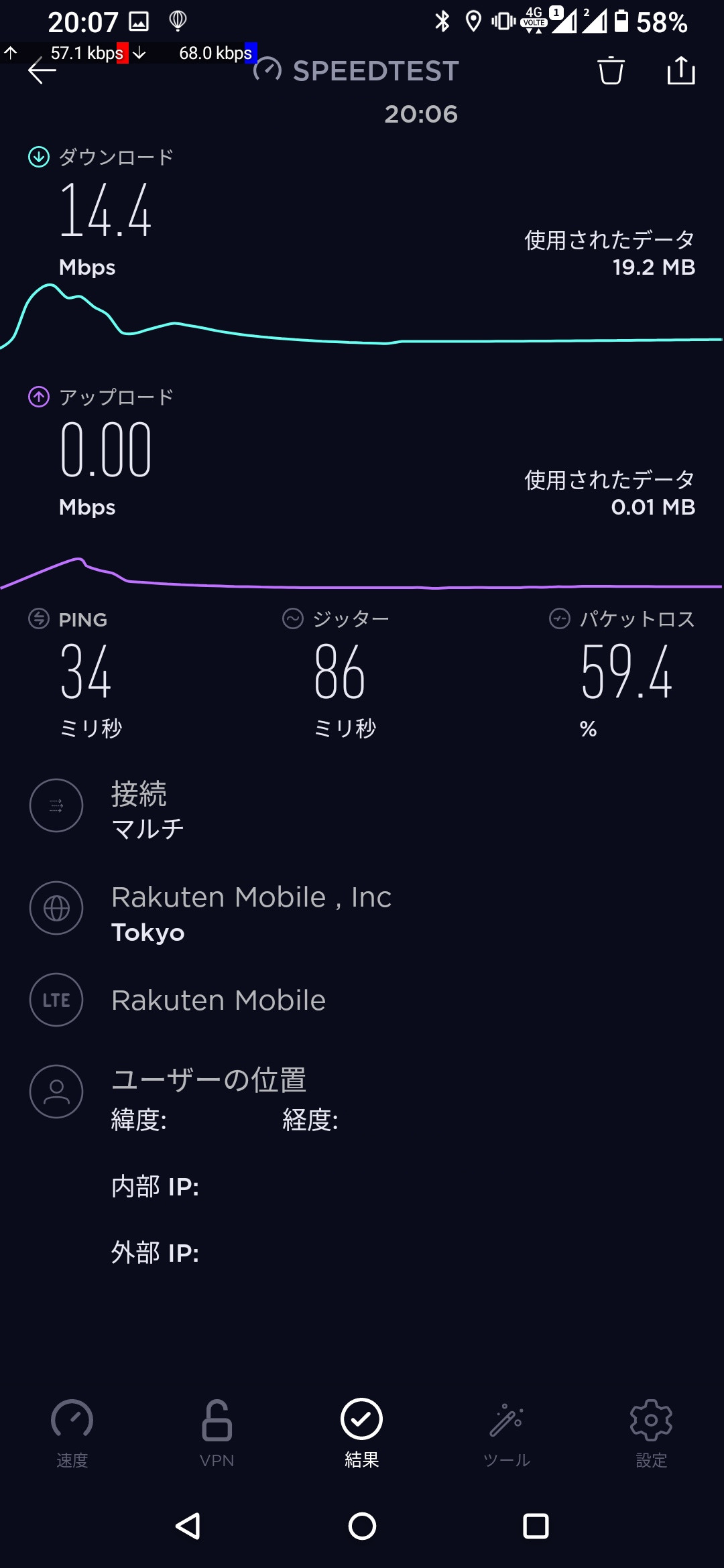 データ通信 楽天モバイル基地局故障 Q A マイネ王 データ通信 楽天モバイル基地局故障 Q A マイネ王