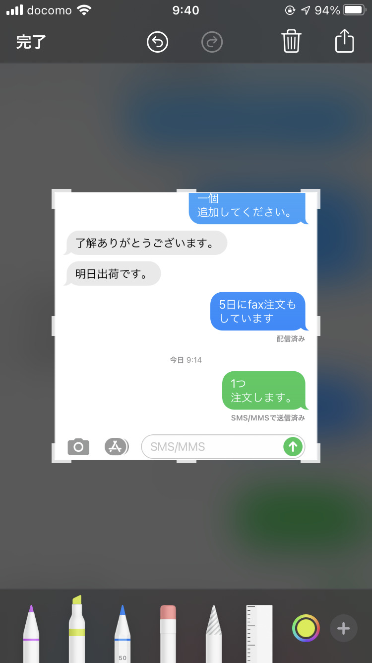 スマートフォン Iphoneのメッセージ 青 緑とイロイロ Q A マイネ王