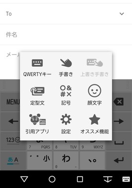 スマートフォン Gmailにおける顔文字 記号 定型文入力について Q A マイネ王 スマートフォン Gmailにおける顔文字 記号 定型文入力について Q A マイネ王