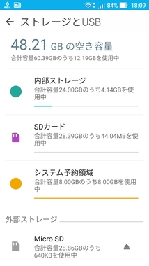 スマートフォン Asus Zenfone3のデータをsdカードに移行する方法 Q A マイネ王 スマートフォン Asus Zenfone3のデータをsdカードに移行する方法 Q A マイネ王