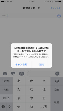 Sns メッセージ Ios10 3 1のメッセージアプリ Q A マイネ王 Sns メッセージ Ios10 3 1のメッセージアプリ Q A マイネ王