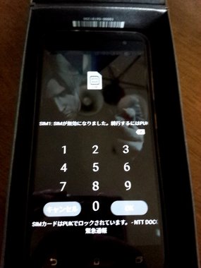 Simカード Asus Zenfone 3 のpukコードとは Q A マイネ王