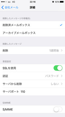 メールアプリ Iphone 送信済みメールボックス Q A マイネ王