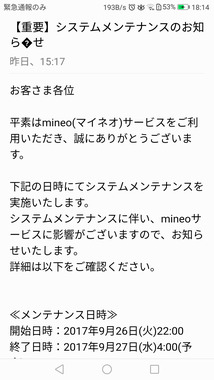 その他 受信メールのタイトルに変な文字がある Q A マイネ王 その他 受信メールのタイトルに変な文字がある Q A マイネ王