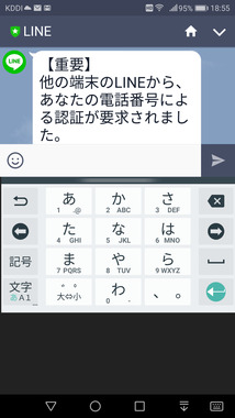 スマートフォン キーボードの位置ですが Q A マイネ王