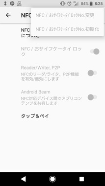 ビジネス おサイフケータイがロック解除できない グレーアウト Q A マイネ王