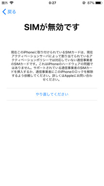 Apple - iPhone6S simロック解除済み Apple]かんたん！au版iPhone(6s/SE/7~) SIMロックの解除方法