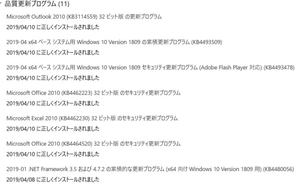 ツール ユーティリティ Office2010で令和に対応しない Q A マイネ王