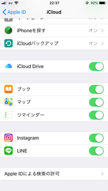 スマートフォン Icloudをサインアウトしたいのですが Q A マイネ王