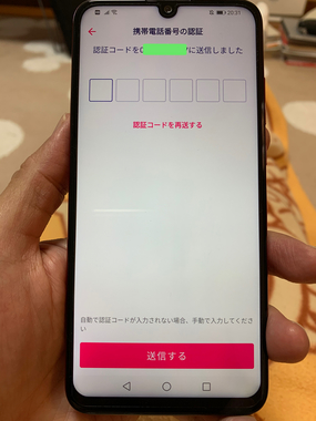 Sns メッセージ 楽天モバイル Rakuten リンクアプリ のiphonexsのsms認証 Q A マイネ王