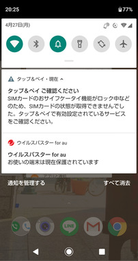 Simカード おサイフケータイについて Q A マイネ王 Simカード おサイフケータイについて Q A マイネ王