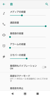 スマートフォン Sh M12の受話音量が異常に小さくなった Q A マイネ王 スマートフォン Sh M12の受話音量が異常に小さくなった Q A マイネ王